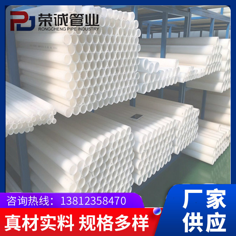 PVDF管生產(chǎn)廠家-聚偏氟乙烯管配件